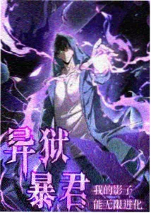 星野拾光动画封面